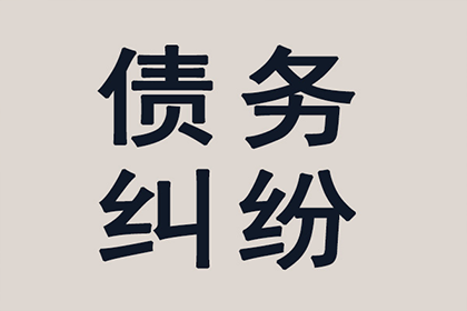 岗巴要账公司